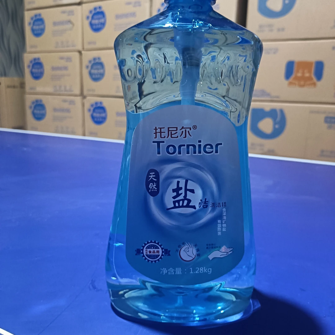洗洁精餐具去油瓶装温和矿物盐