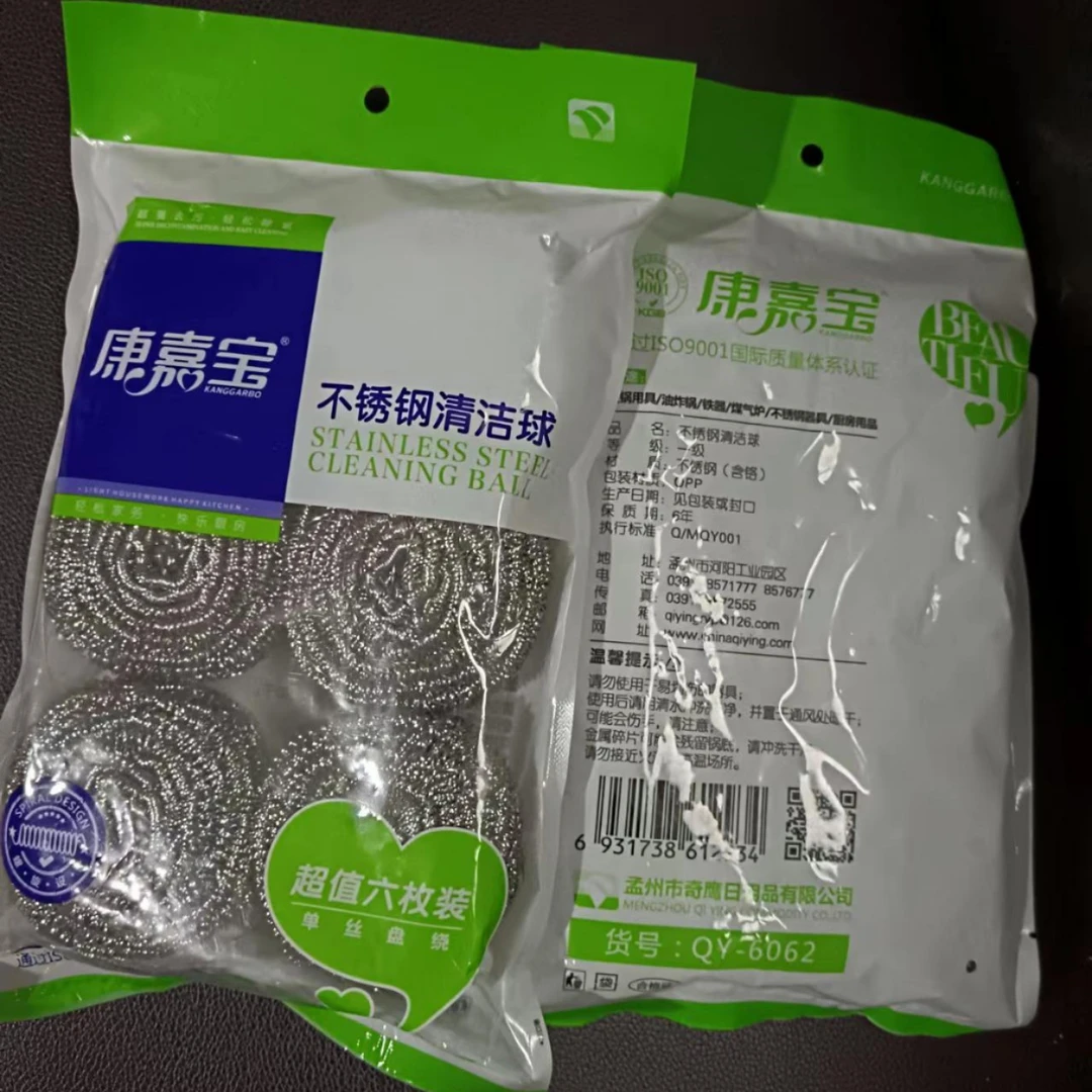 钢丝球家用不锈钢锅刷洗锅清洗