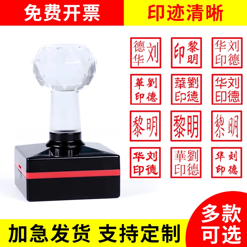 刻章印章个人姓名字章印订做签字私章刻印盖章签名光敏方形神器章