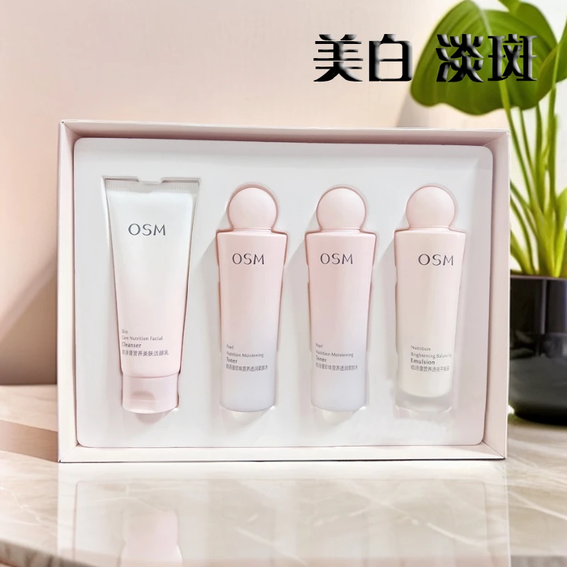 欧诗漫美白套装珍珠营养美肤溢彩流光礼盒补水保湿亮肤护肤品套盒