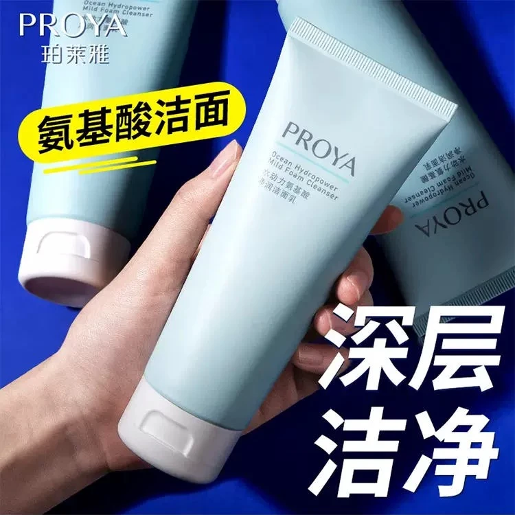 珀莱雅洗面奶水动力氨基酸净润洁面乳深层清洁柔和亲肤不刺激泡沫