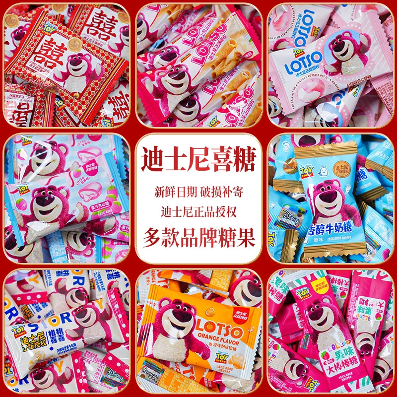 草莓熊糖果散装批发结婚喜糖订婚生满月乔迁喜饼喜枣巧克力混合