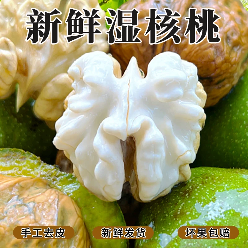 云南高山老树新鲜湿核桃3/5斤纯手工去皮整箱包邮1