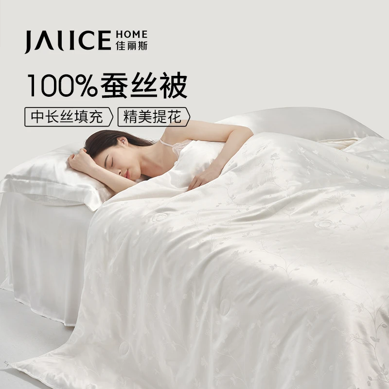 佳丽斯被子100%蚕丝被春秋被空调被夏季四季通用被芯轻奢单人