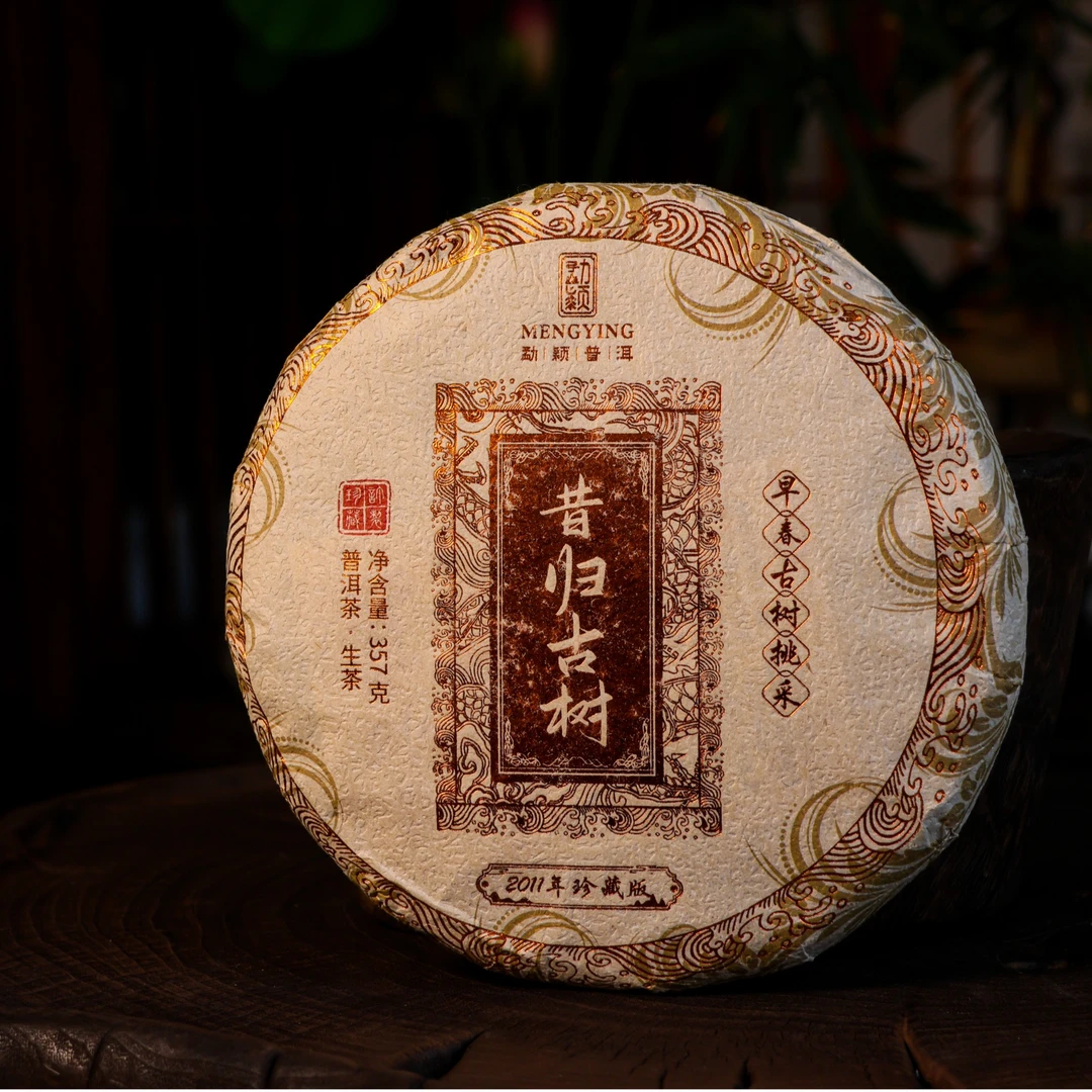 勐颖昔归古树临沧老班章香高味浓2011云南普洱生茶单饼357g