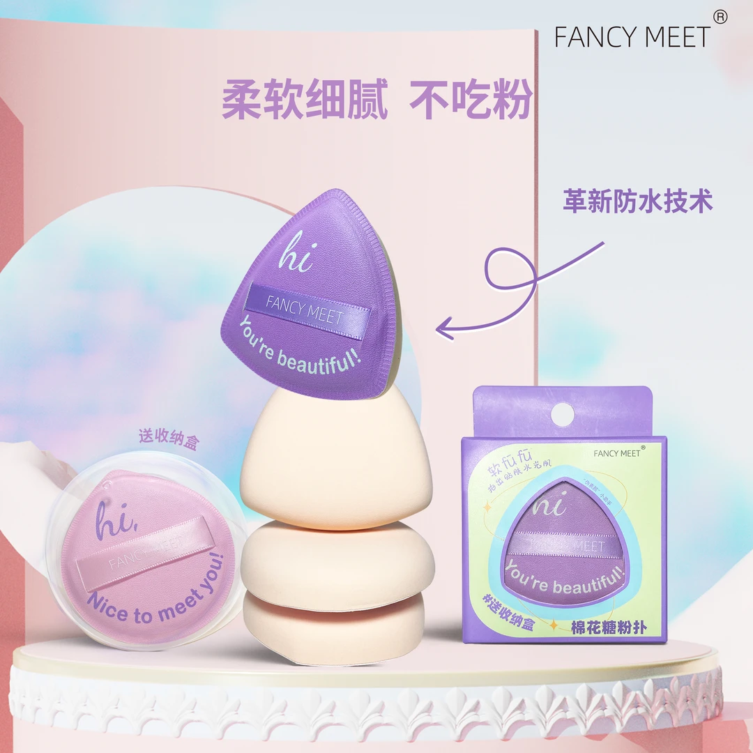 大号棉花糖气垫粉扑XL定妆美妆蛋收纳盒服帖不吃粉干湿两用粉扑