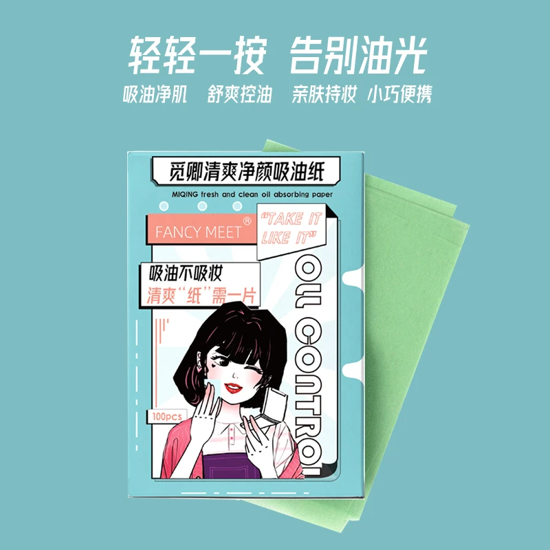 FANCY MEET觅卿脸部吸油纸面部控油面纸夏季清爽去油便携100片