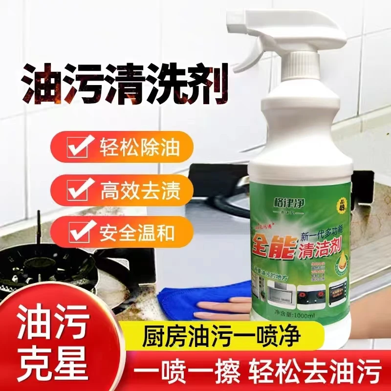 油烟机清洗强力去油污净厨房重油渍烟净去污灶台清洁剂多功能家用