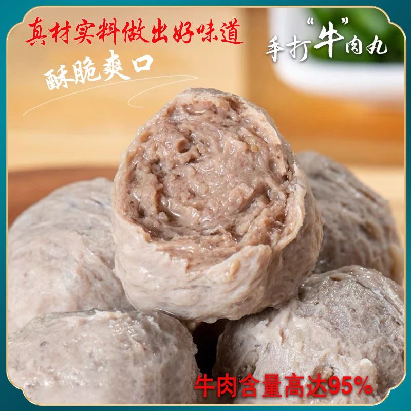 正宗潮汕特产手打牛肉丸500g/袋