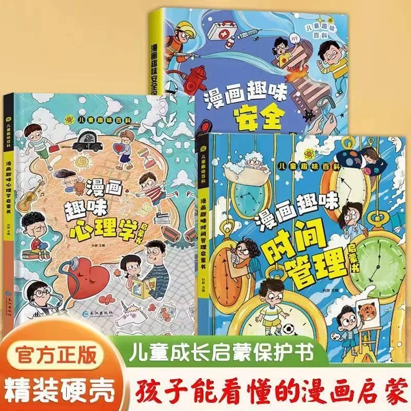 科普书籍读本12儿童图书儿童书6-12岁孩子包邮小孩书小朋友书读物