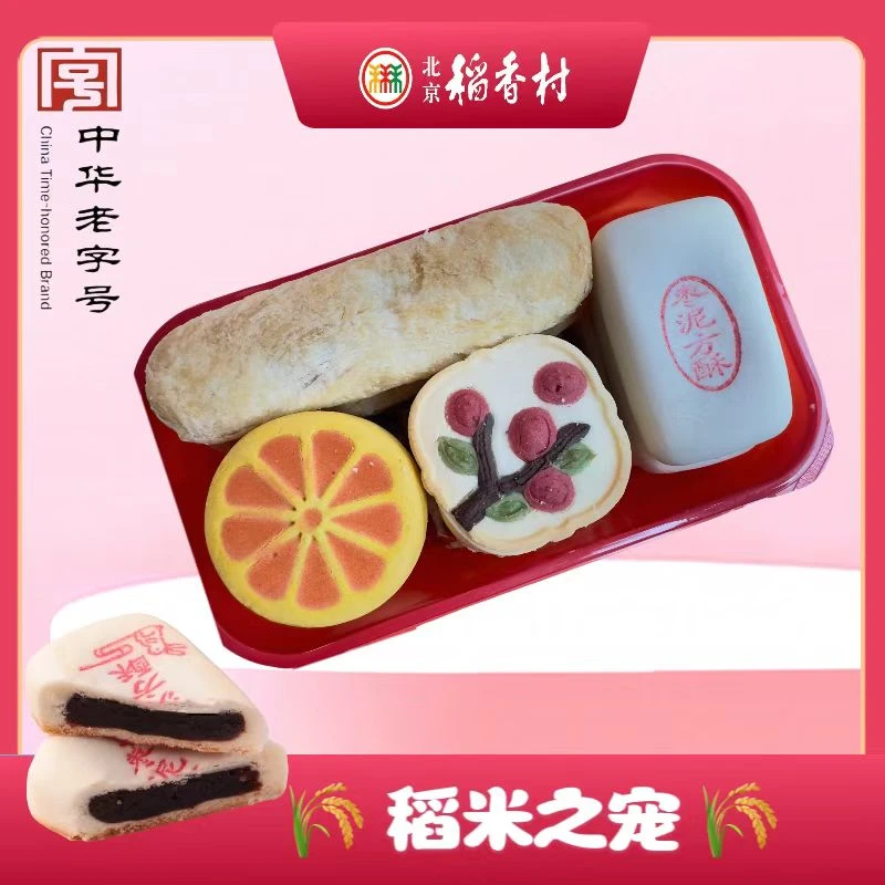 【正宗三禾北京稻香村】稻米之宠伴手礼 中式传统北京特产经典糕点下午茶网红零食组合-中华老字号