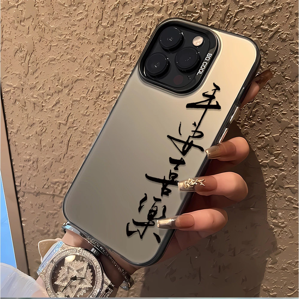 平安喜乐大字苹果14手机壳iphone15promax12全包13网红11个性xs