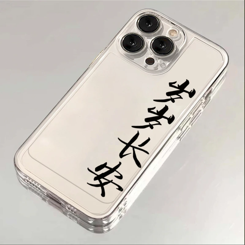 岁岁长安华为小米苹果iPhone15/14promax手机壳13软壳12太空壳11