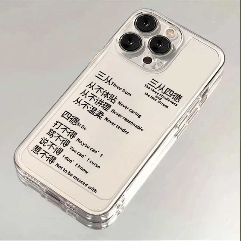 三从四德苹果15手机壳iphone14promax高级13硅胶12透明11全包XSXR
