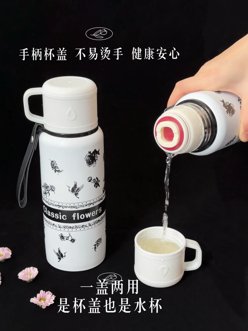 牡丹花雨大容量保温杯简约栀子花便携泡茶水杯600毫升户外家用
