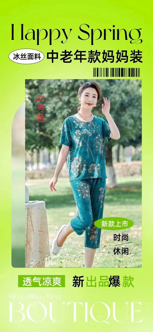 夏季妈妈套装冰丝短袖薄宽松大码休闲气质碎花洋气时尚薄款印花