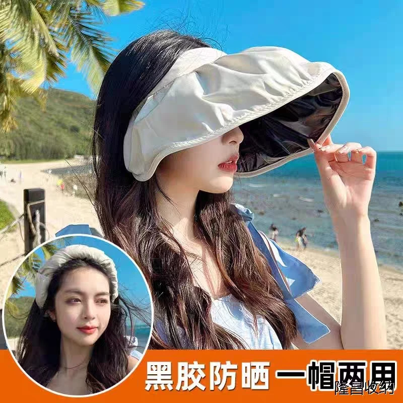 【5.9包邮】户外旅行多功能黑胶发箍遮阳空顶帽贝壳帽渔夫帽