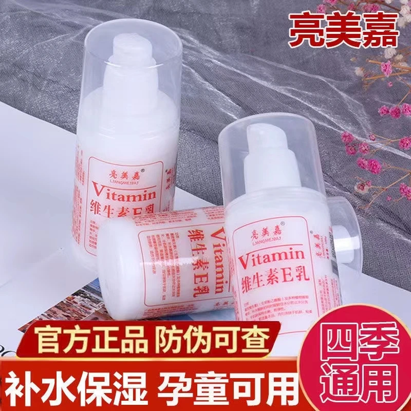 亮美嘉维E乳，3瓶装
