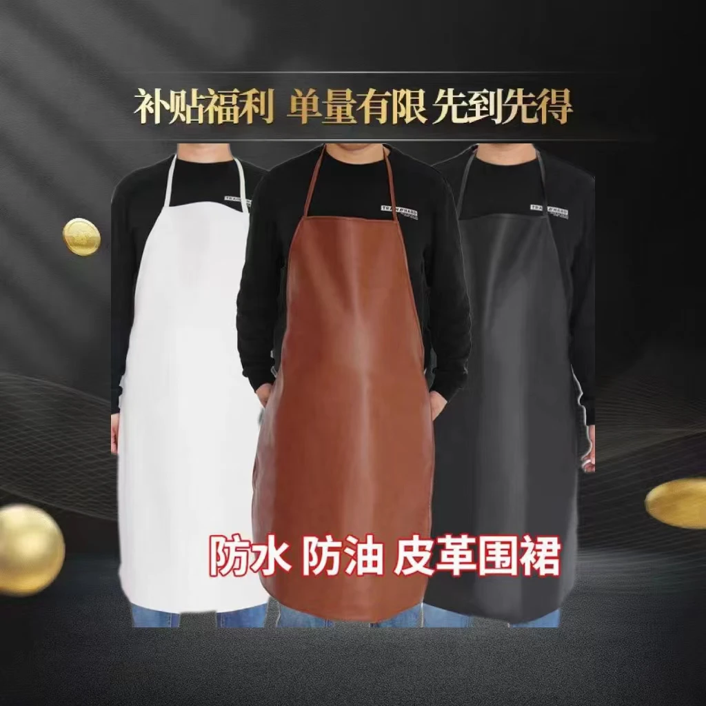 防水防油皮围裙颜色随机软皮成人无袖围裙
