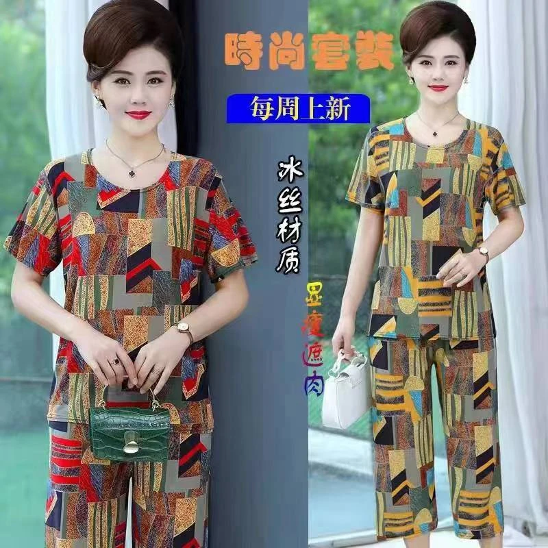 【主播补贴】中老年薄款女性休闲时尚冰丝套装宽松印花