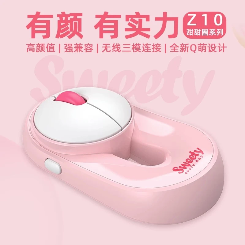 达尔优粉色Z10有线无线蓝牙迷你可爱静音鼠标女生办公三模鼠标小