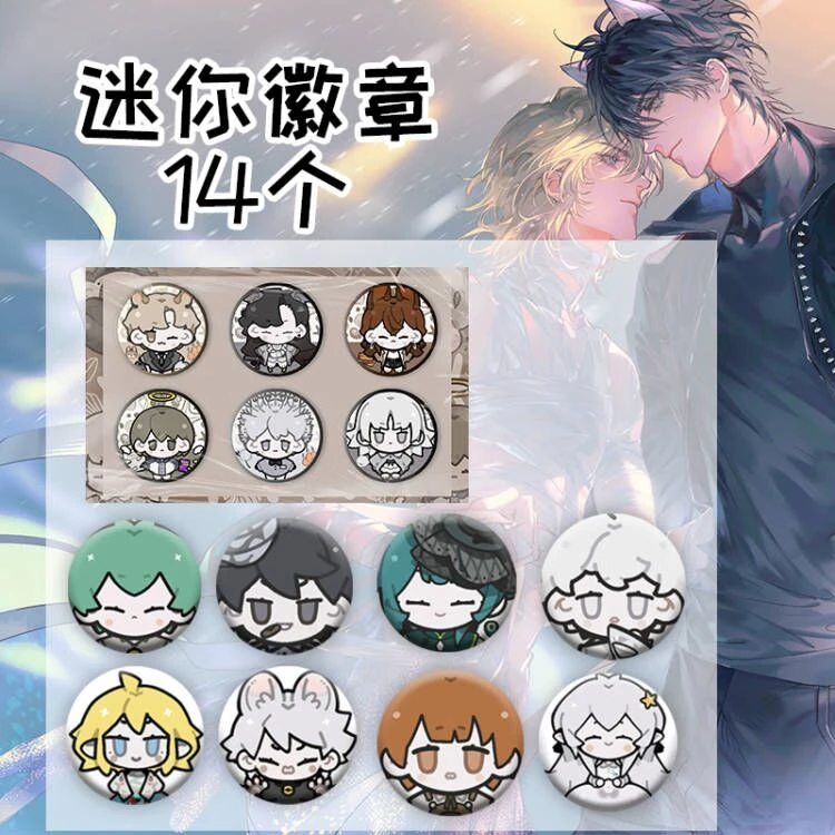 粉丝福利 迷你徽章吧唧14个