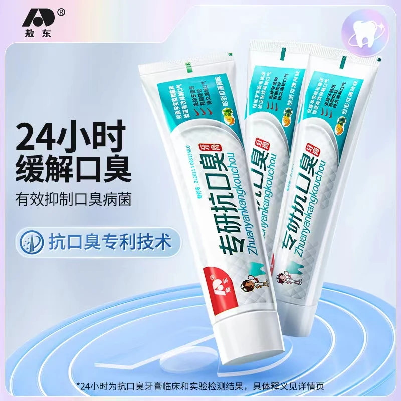 敖东专研牙膏除臭清新口气抑菌茶多酚160g官方 XK