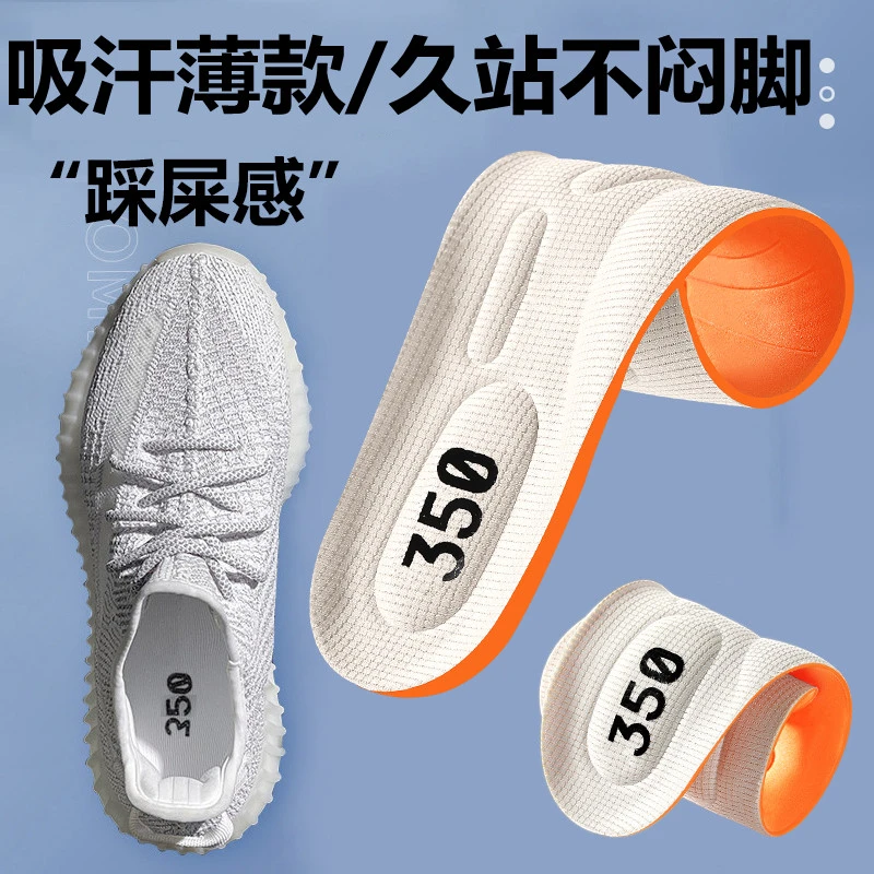 运动鞋垫男吸汗防臭透气减震久站不累轻盈舒适女军训运动必备鞋垫