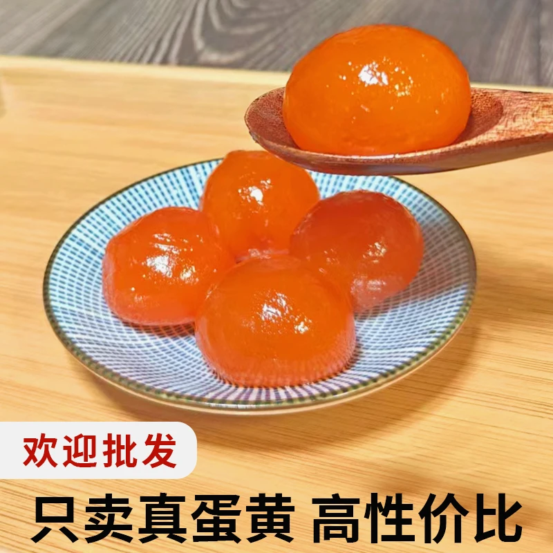 20枚180咸蛋黄烘焙生蛋黄腌制包粽子蛋黄酥月饼馅料红心咸蛋黄