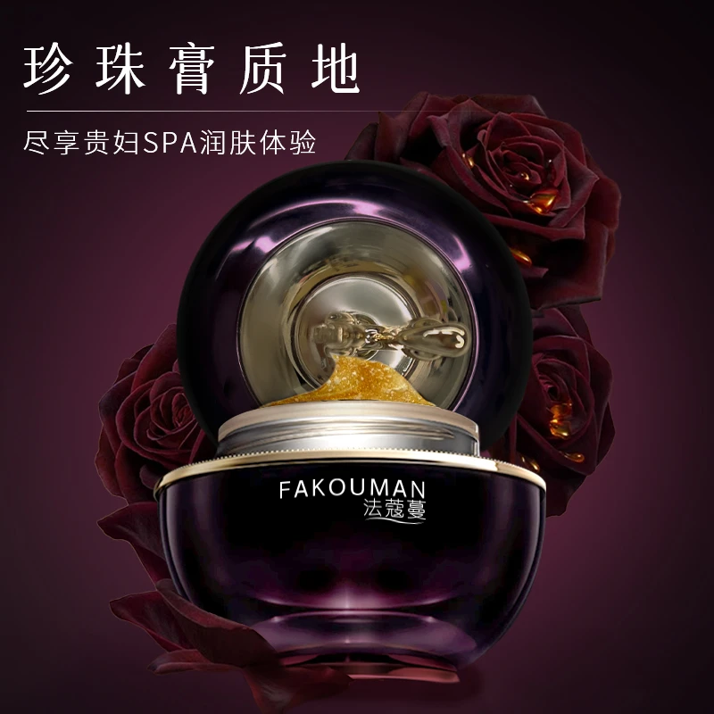 【深海黑珍珠贵妇美容膏】FAKOUMAN法蔻蔓鎏金活酵母珍珠美容膏W