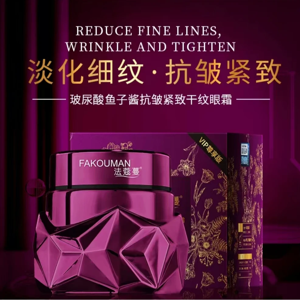 【VIP专属】玻尿酸鱼子酱抗皱紧致干纹眼霜 轻松回弹眼纹 润护双眸