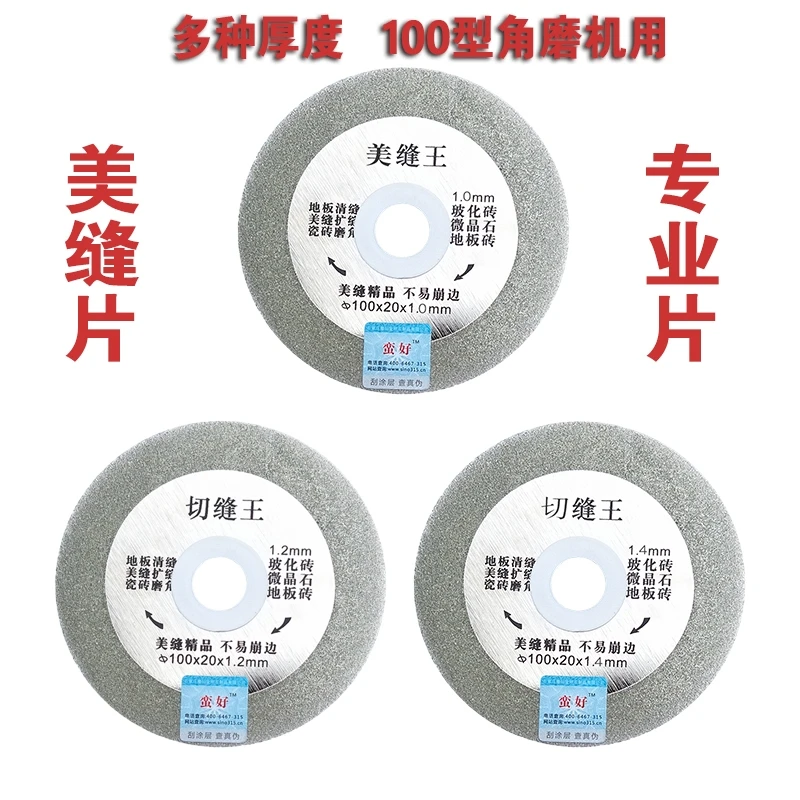 瓷砖美缝清缝专用不崩瓷～高端定制蛮好金刚砂切缝王黑金刚清缝片