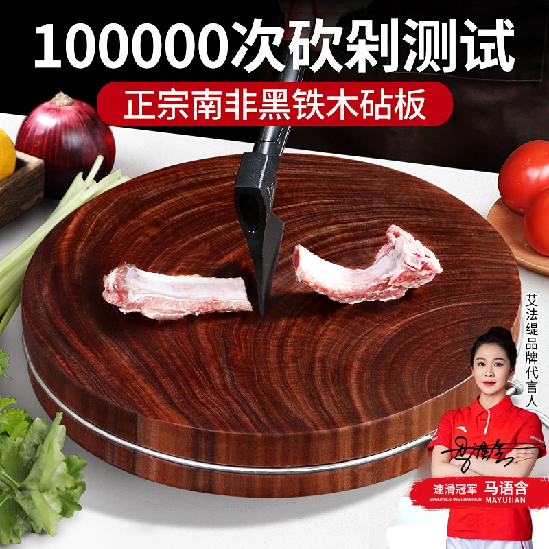 正宗黑铁木菜板防霉抗菌防开裂切菜板家用实木菜墩粘板案板加厚