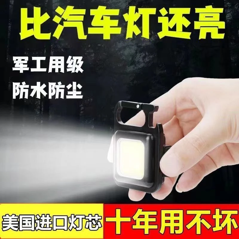 钥匙扣应急灯农业