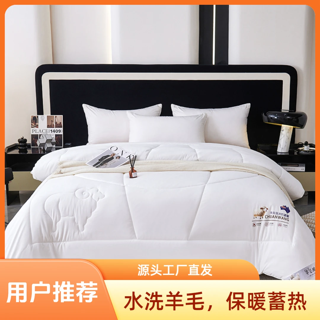 秋冬新款澳洲羊毛被专柜高货超保暖水洗羊毛被蓄能保暖加厚