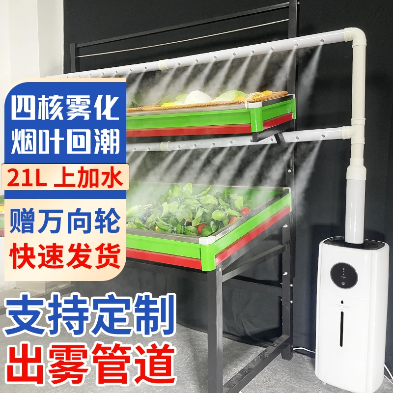 熊途熊工业车间加湿器大雾量商用摆摊超市大容量纺织厂防静电降尘