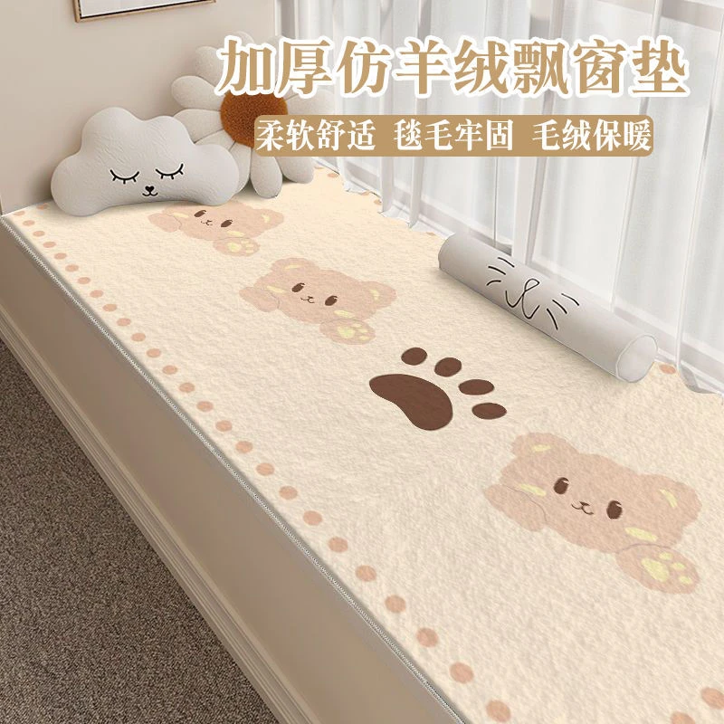 新疆包邮加厚仿羊绒飘窗垫窗台垫四季通用毛绒阳台垫子窗台榻榻米