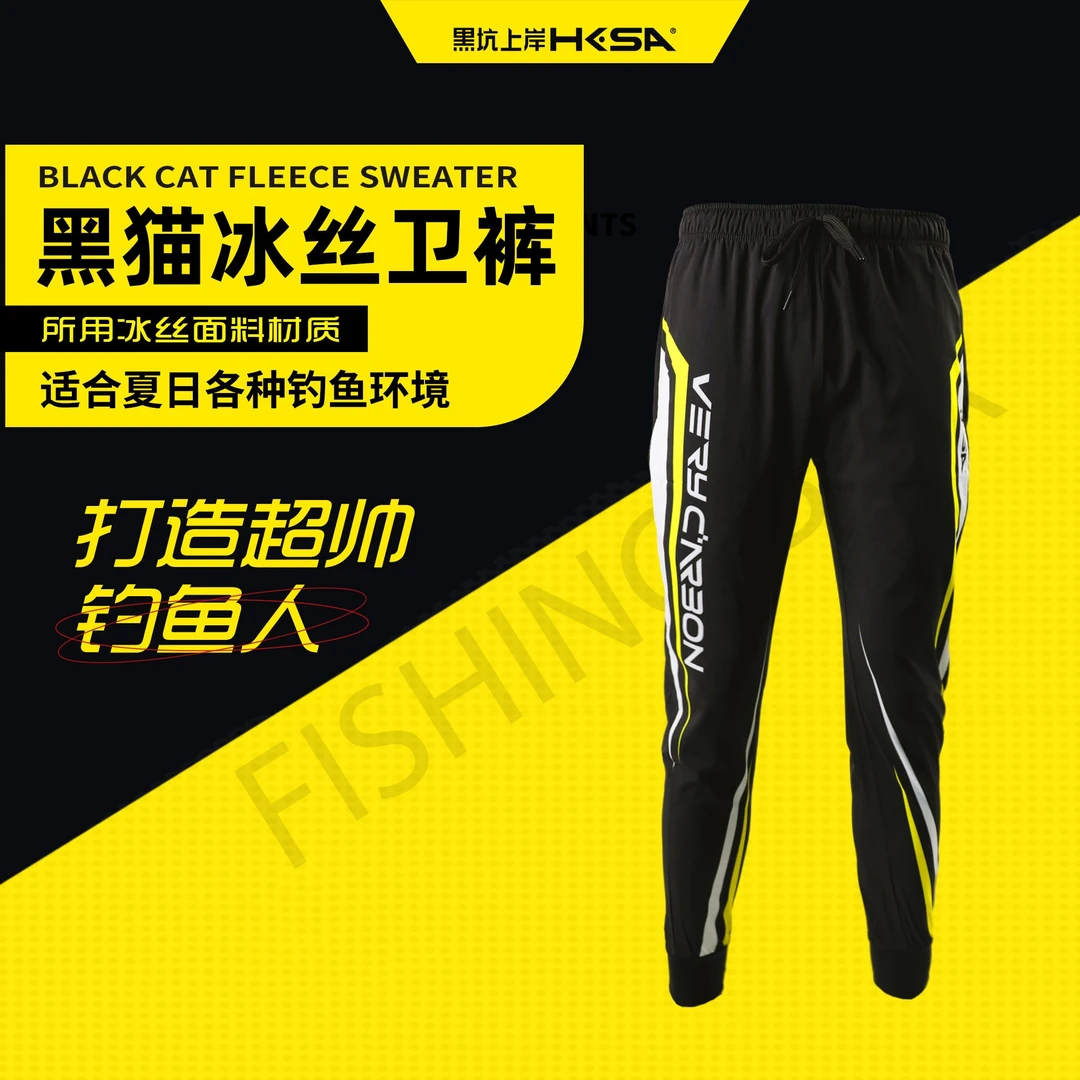 黑坑上岸黑猫冰丝卫裤 清凉舒适透气速干休闲薄款钓鱼裤速干裤