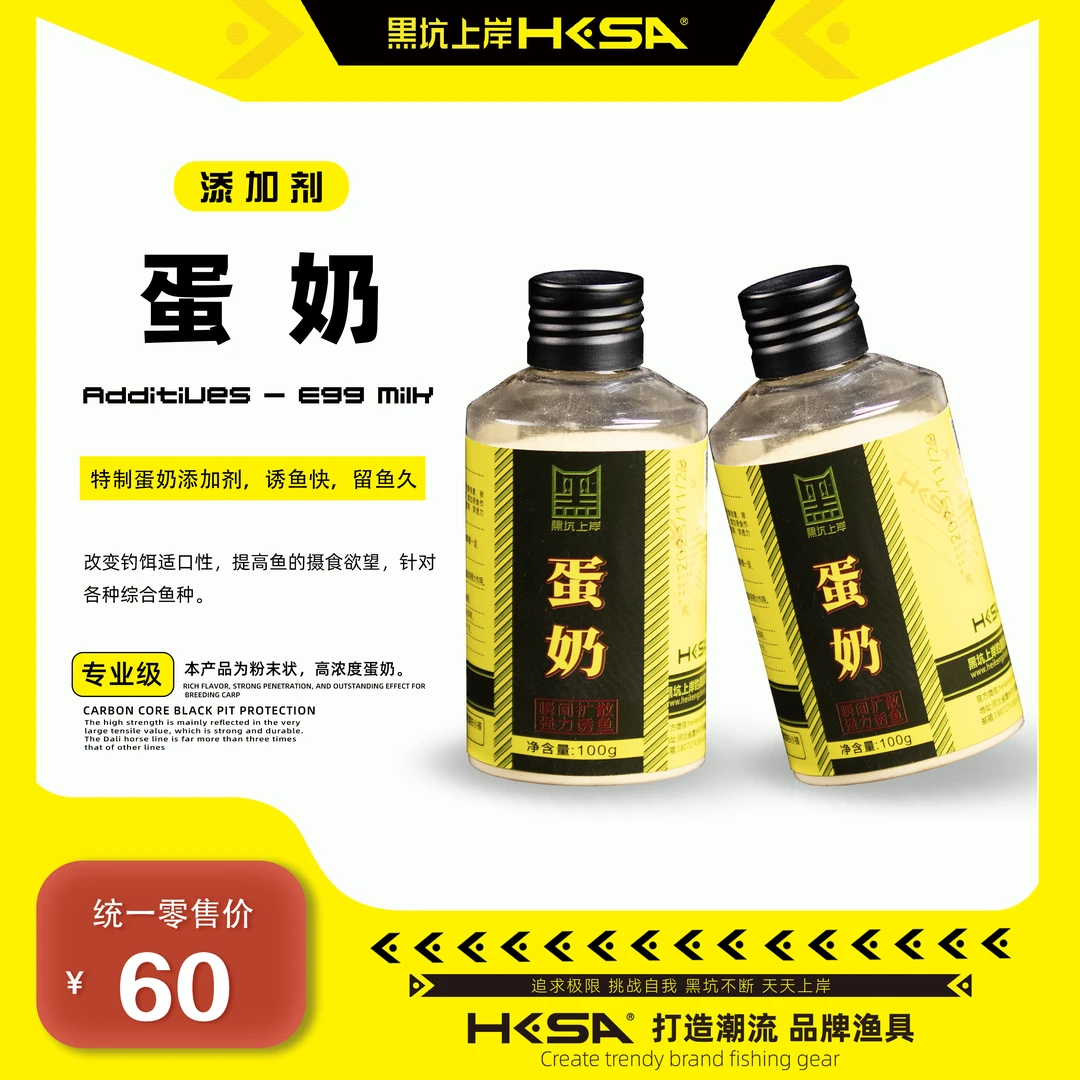 黄蛋奶添加剂100g高浓缩改善适口提高摄食欲