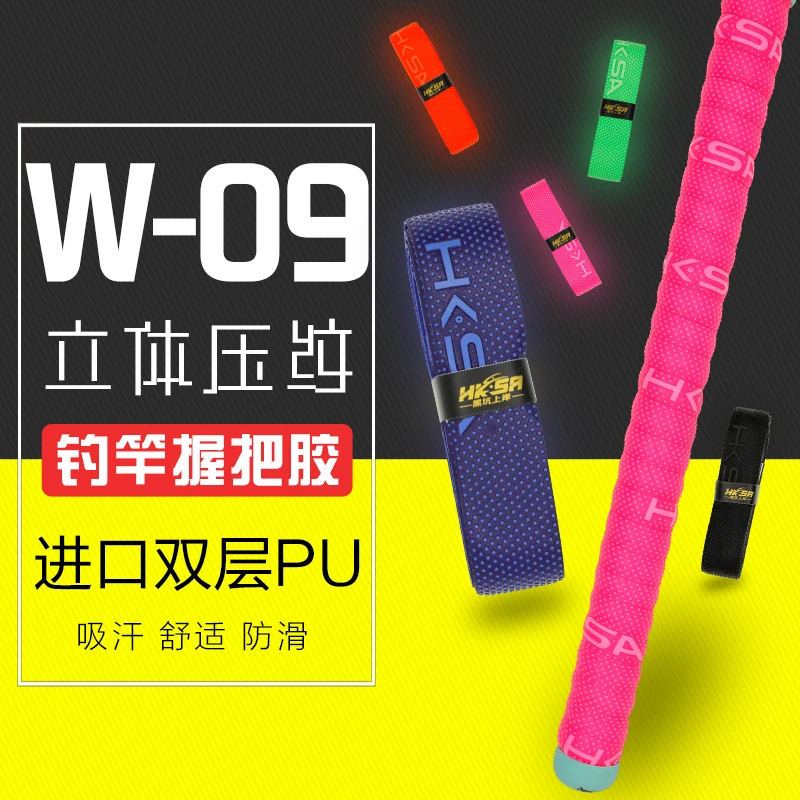 黑坑上岸W09缠把带2.0米厚1.5mm防滑手把胶舒适缠把带吸汗带 耐磨