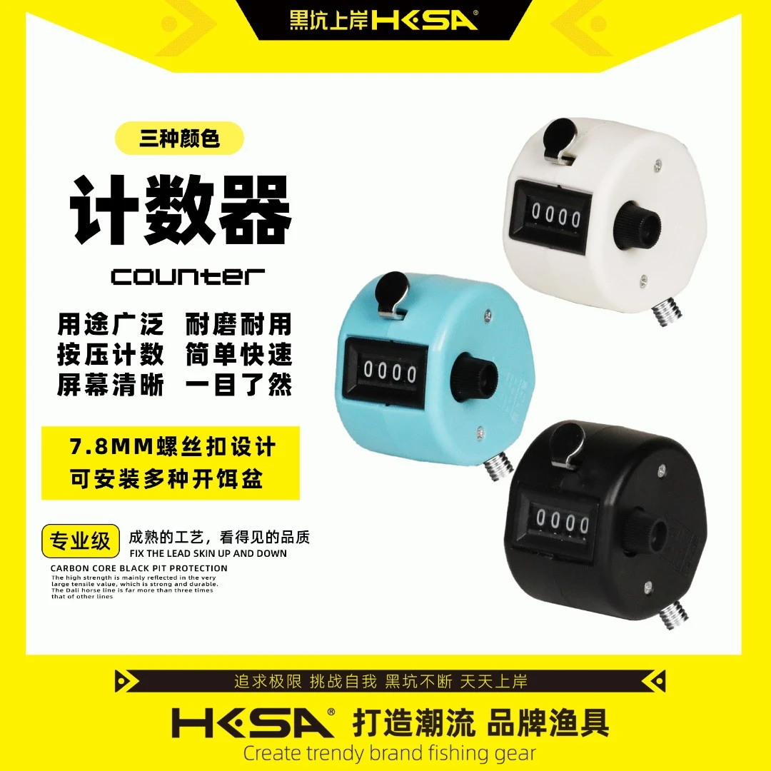 黑坑上岸机械计数器独立模具机械计数一键归零散炮盆专用ABS材质