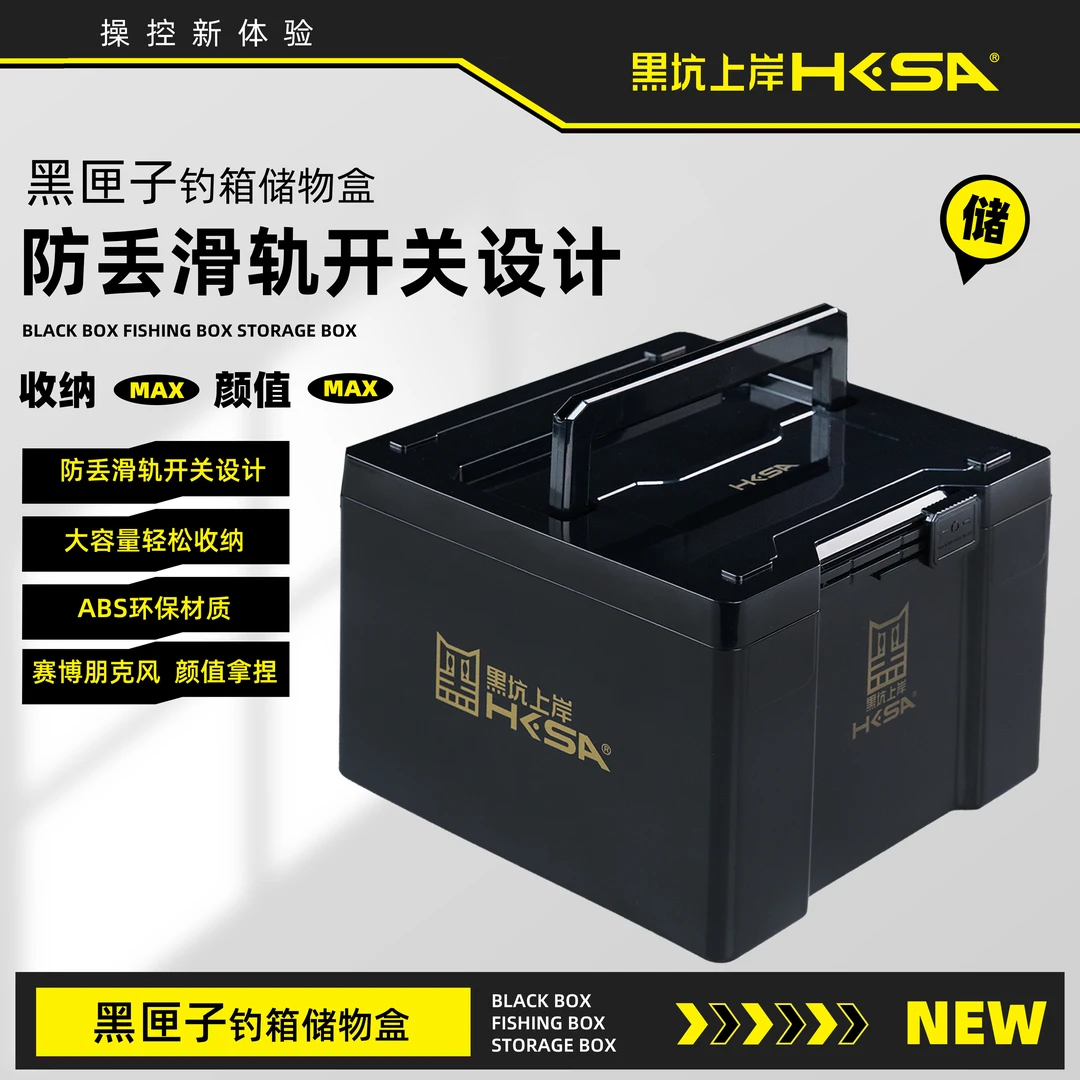 黑坑上岸黑匣子钓箱收纳盒渔具包钓箱用大容量储物盒新款高端小型