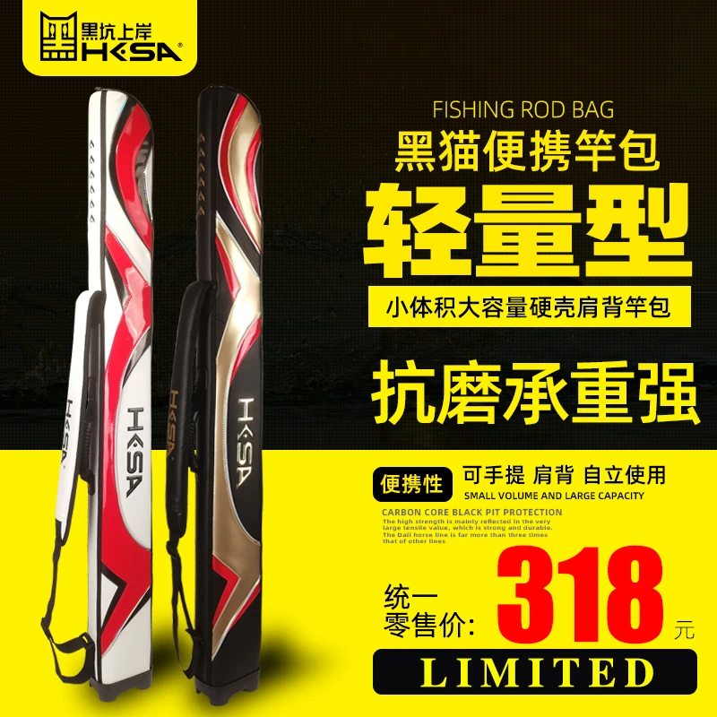 黑猫便携竿包皮质一体多功能渔具包硬壳轻便防水竿包肩背