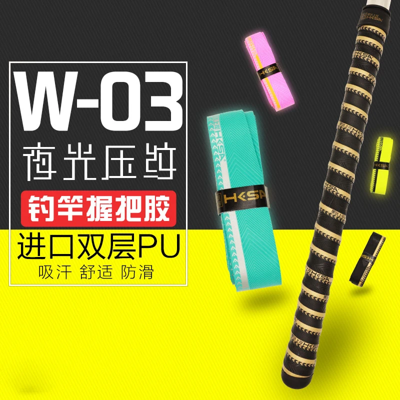 黑坑上岸 黑猫W03缠把带夜光吸汗带1.3mm超薄耐磨1.6米握把胶舒适