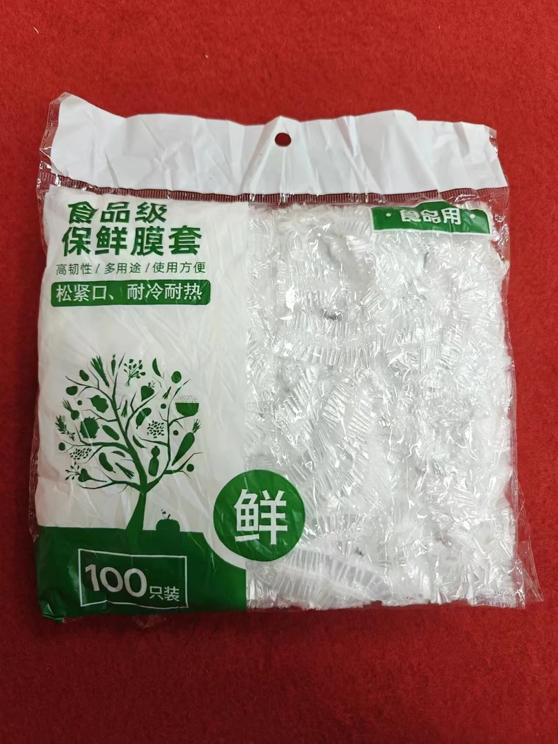 【三单五单囤】防尘密封食品级一次性保鲜膜套款式随机