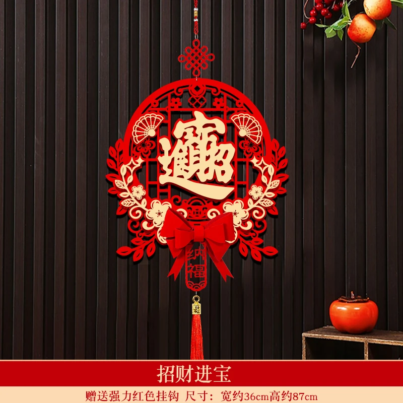 招财进宝 2024新年立体装饰品春节镂空挂件过年挂饰客厅龙年布置