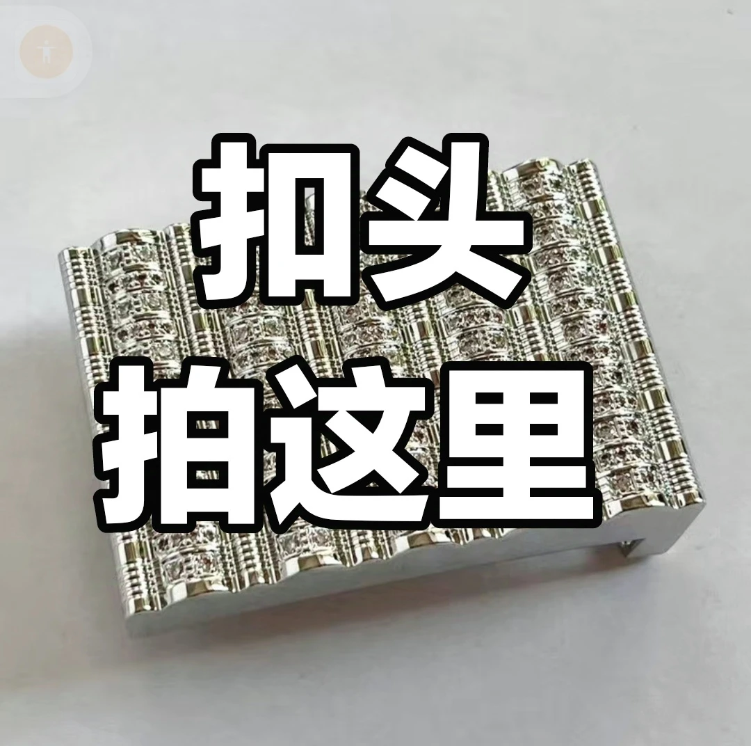 高端腰带扣头私人定制皮带扣男士气质轻奢时尚百搭女士潮流重工