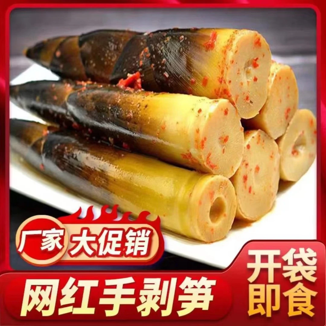 【送手套】手剥笋开袋即食香辣泡椒老汤爽口新鲜传统解馋零食238g袋