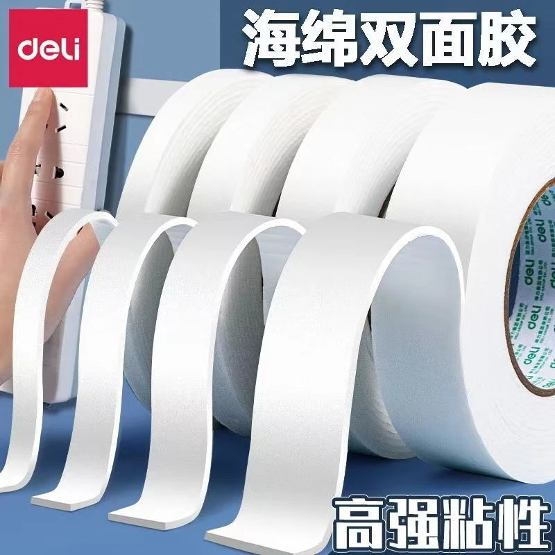 得力海绵双面胶泡沫胶带泡棉双面胶带泡沫双面胶手工海绵胶泡沫胶