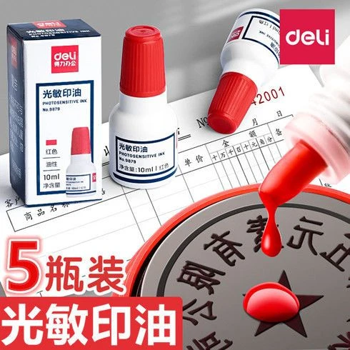 得力红色蓝色黑色光敏印油快干印章油公章油发票章印油印章油印油